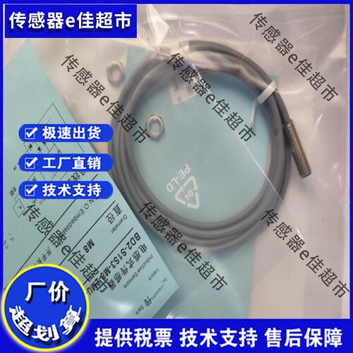 接近开关传感器SP18M-C05P1 /AFT-X10SH/MN18-008DLU/ME5BD-5P2-8