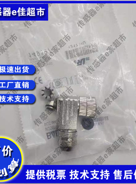 BCC0716 BCC M485-0000-2B-000-01X575-000 M12传感器金属连接器