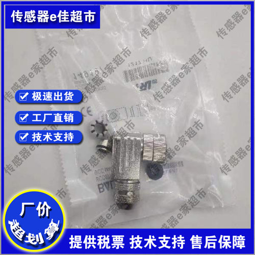 BCC0716 BCC M485-0000-2B-000-01X575-000 M12传感器金属连接器