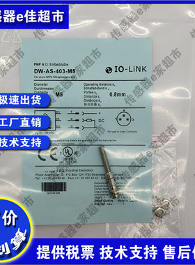 DW-AD-401-M5/DW-AS-401-M5/403/621/623/521/523接近开关传感器