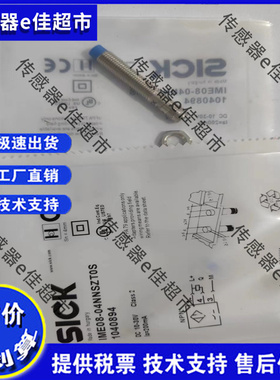传感器IME08-02BPSZT0S IME08-02BPSZT0KIME08-02BPSZTOK接近开关