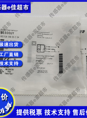 全新 接近开关BES005W BES M12M1-PSC20B-BV03质保一年