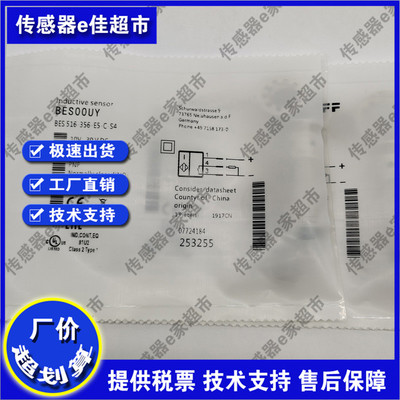 芯片接近开关插件式电感