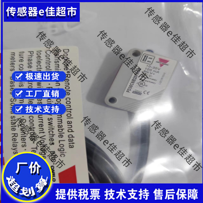 全新高品质光电PD30CTBS25BPA2IO PD30CTBS25BPM5IO质保一年