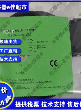 全新方形光电开关OS50-K1000VP6Q K1000VN6Q OS50-K1000VR5传感器