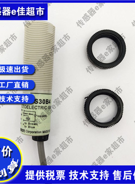 全新高品质光电开关传感器E3F2-DS30B4-P1 E3F2-DS10B4-P1质保