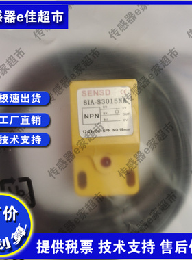 方形电感式接近开关传感器SIA-S3015NA/S3015PA/S3015NB/S3015PB