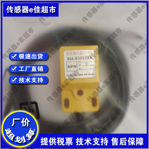 全新方形金属电感式接近开关