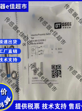 传感器 IN12-M18-E2IN22-M30-E2 IB4-M8SL-E2S3E3IN4-M8-E2/S3M-Z