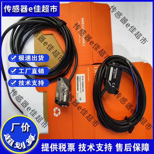 光电开关ELB-350N 350P PTV-D30N/P D70P/N ESB-L10 V30P N传感器