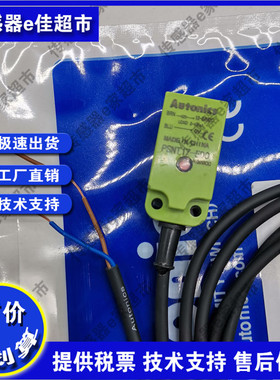 全新 接近开关PSNT17-8DO PSNT17-5DO PSNT17-8DC 5DC质量一年