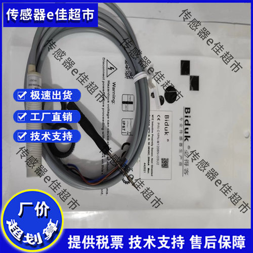 全新超小型接近I1SF-D0401P-O3U2 D0401P-C3U2 D041.5N-O3U2