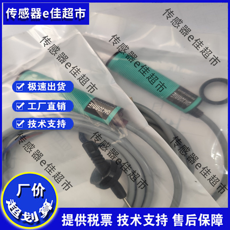 欧克邦尼光电开关PM18SDC10ANA 20APA PM18SDC40ANR 40APR 10APA