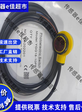 传感器镜片反射 FGQ18-200PR T18SP6L YGQ18-10PR感应器