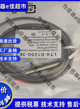 全新高品质接近开关LT4-S1250-3E2质保一年 实物拍摄