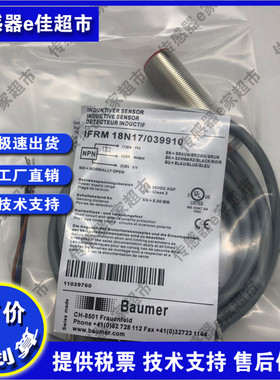 全新 IFRM 18P17M1/S14L插件式接近开关传感器 质量保证 质保一年