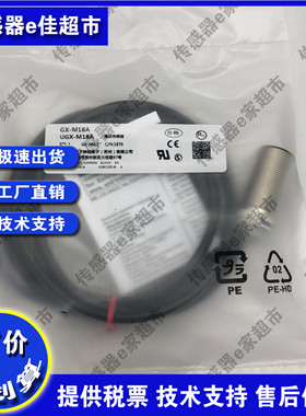 GX-8MLU/8MLUB/12MLU/12MLUB/18MLU/18MLUB/30MLU/30MLUB接近开关