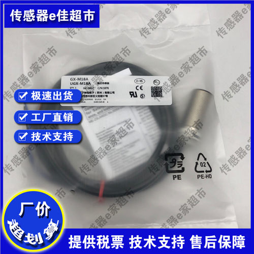 GX-8MLU/8MLUB/12MLU/12MLUB/18MLU/18MLUB/30MLU/30MLUB接近开关