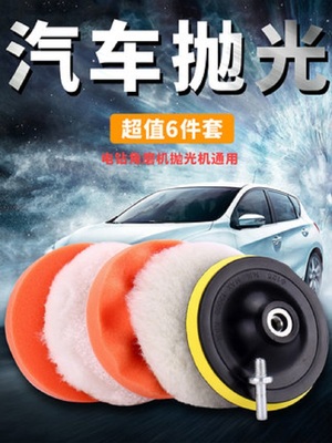 汽车打蜡抛光美容工具抛光机海绵轮漆面打蜡羊毛盘角磨机磨盘配件