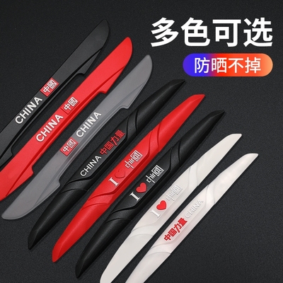 汽车门防撞条门把手防护膜门碗拉手贴保护套隐形防刮蹭盖通用车贴