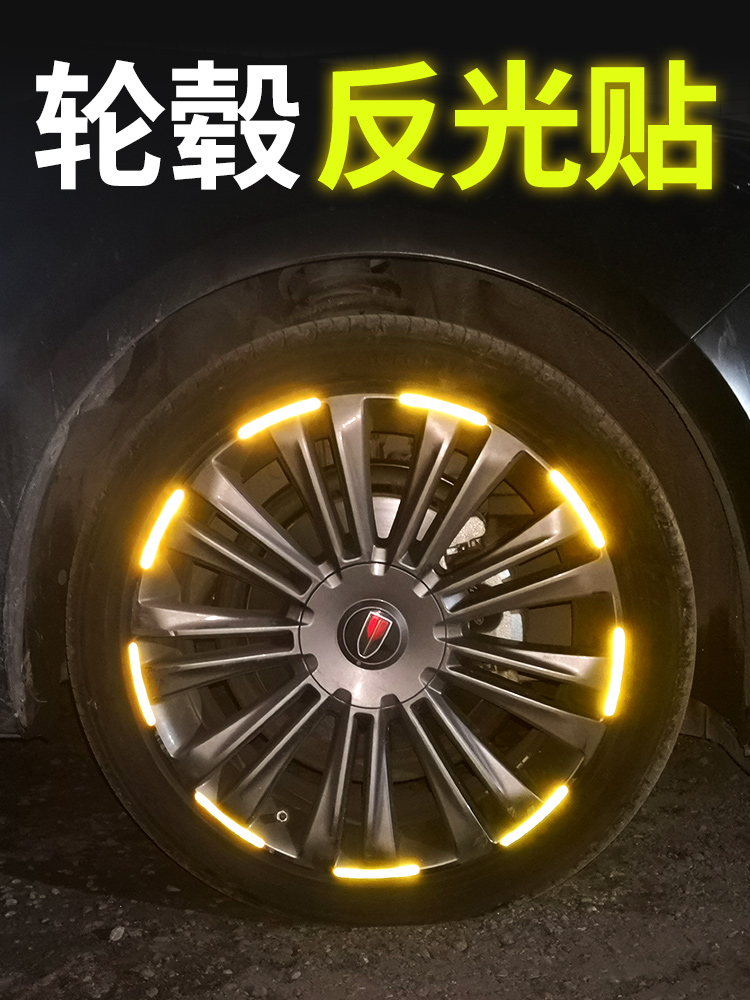适用于宝马汽车轮毂反光贴x1x3x4x5x63系5系GT7系1系轮胎装饰贴纸