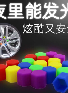 宝马X1X3X4X5X61系3系5系7系汽车轮毂螺丝保护彩色帽轮胎改装饰盖