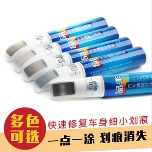 一汽奔腾t77补漆笔b30珍珠北极白B50黑色b70 X40森雅汽车划痕 X80