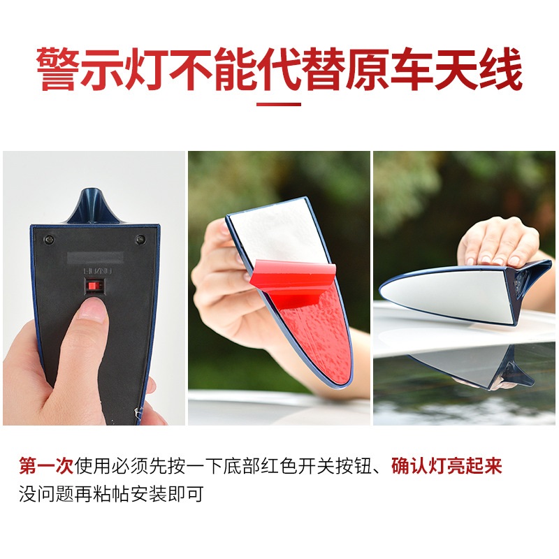汽车鲨鱼鳍天线防追尾警示灯车用led装饰灯爆闪灯收音改装用品