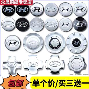 北京现代瑞纳雅绅特轮毂盖14寸改装 饰外壳大轮胎帽汽车配件钢圈罩