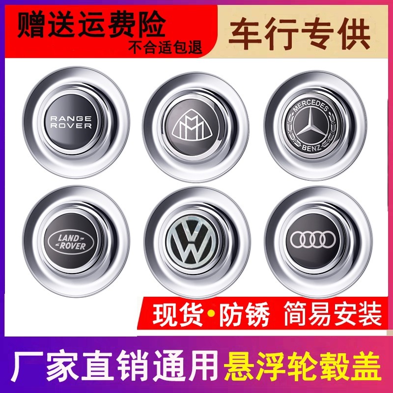 网红磁悬浮轮毂盖 适用奔驰A级B级C级E级S级 GLA GLS GLE ML GL