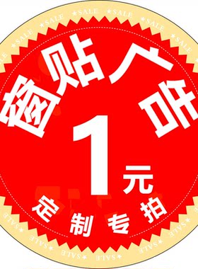 【定制专拍】装修公司窗贴广告门窗广告贴纸瓷砖广告定制写真