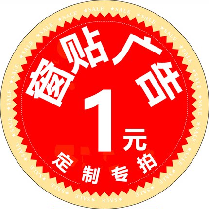 【定制专拍】装修公司窗贴广告门窗广告贴纸瓷砖广告定制写真
