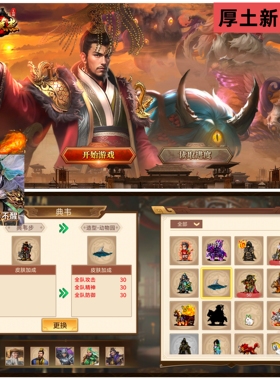 三国戏英杰传新UI离线版 秒开背包内置存档 安卓鸿蒙版