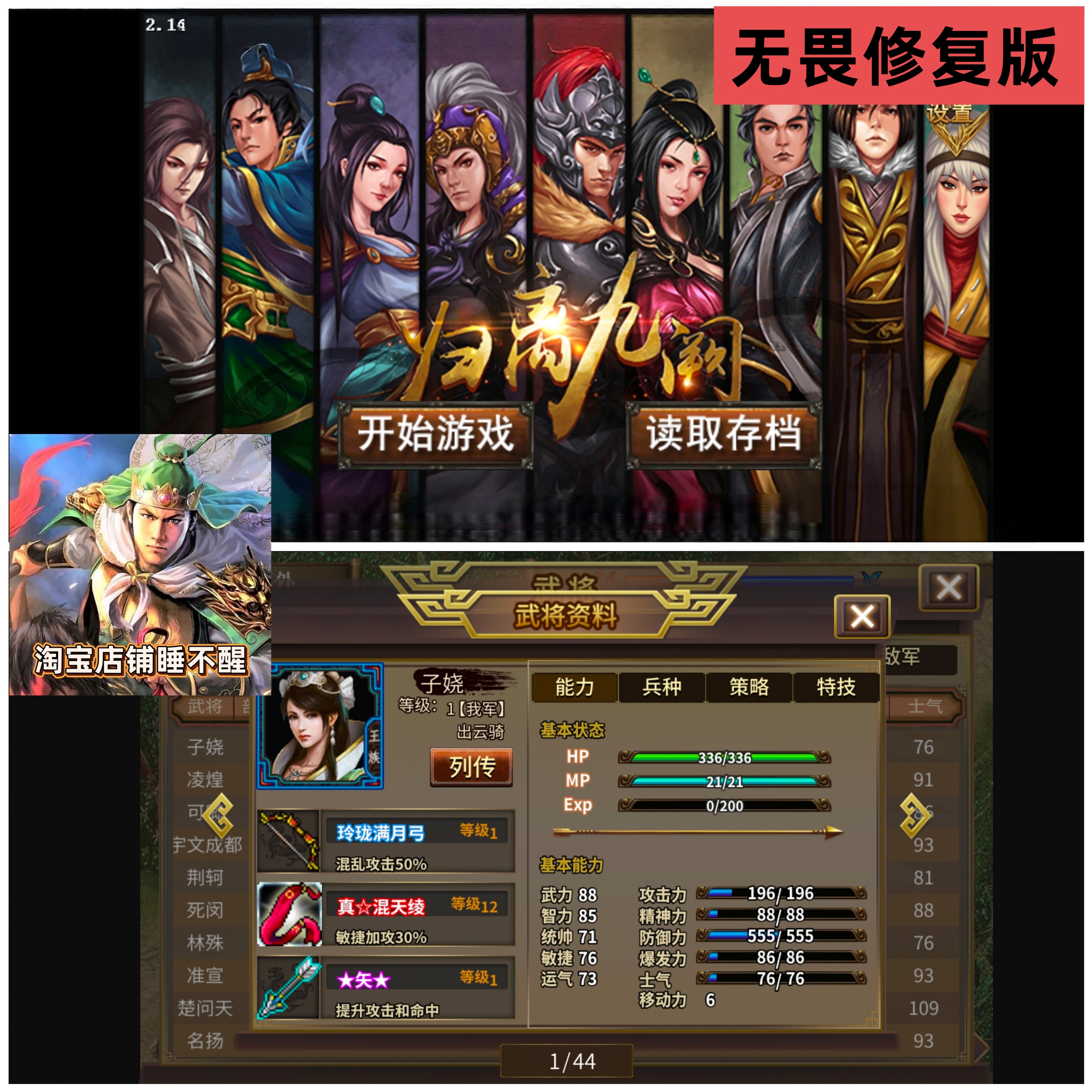 归离九阙无畏修复 战棋自带存档元宝 安卓鸿蒙