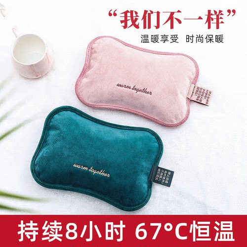 晗正防爆热水袋充电款女生暖肚子