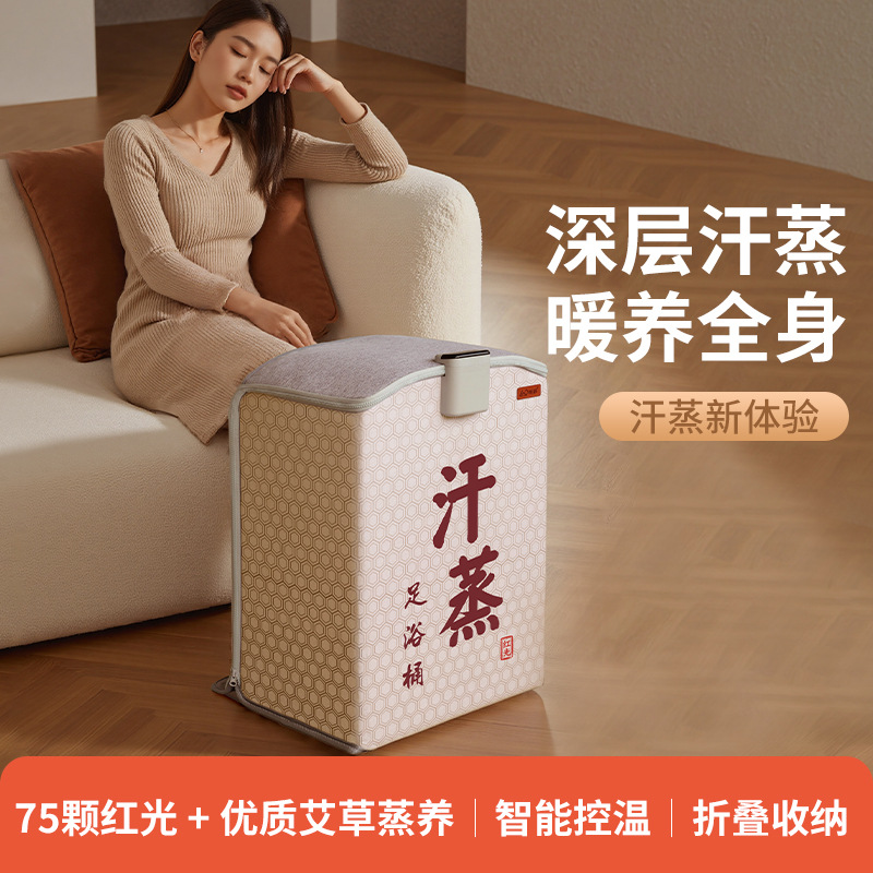 家用汗蒸神器无水足浴桶折叠加热石墨烯汗蒸桶腿部远红外线足疗桶