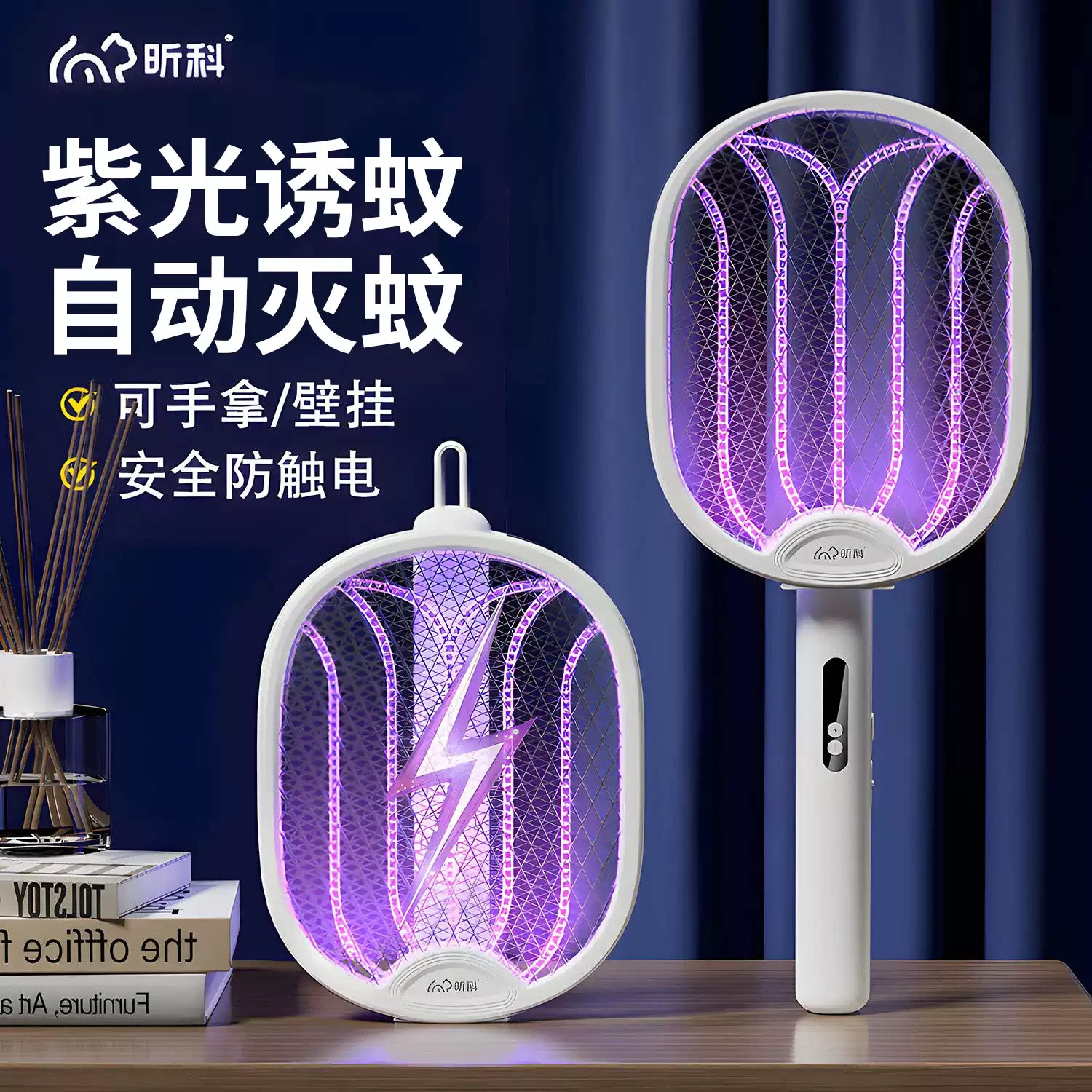 昕科电蚊拍充电式家用超强力室内图片