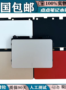 适用ASUS/华硕 K455 F455 X455LJ X455DG X455笔记本触摸板鼠标板