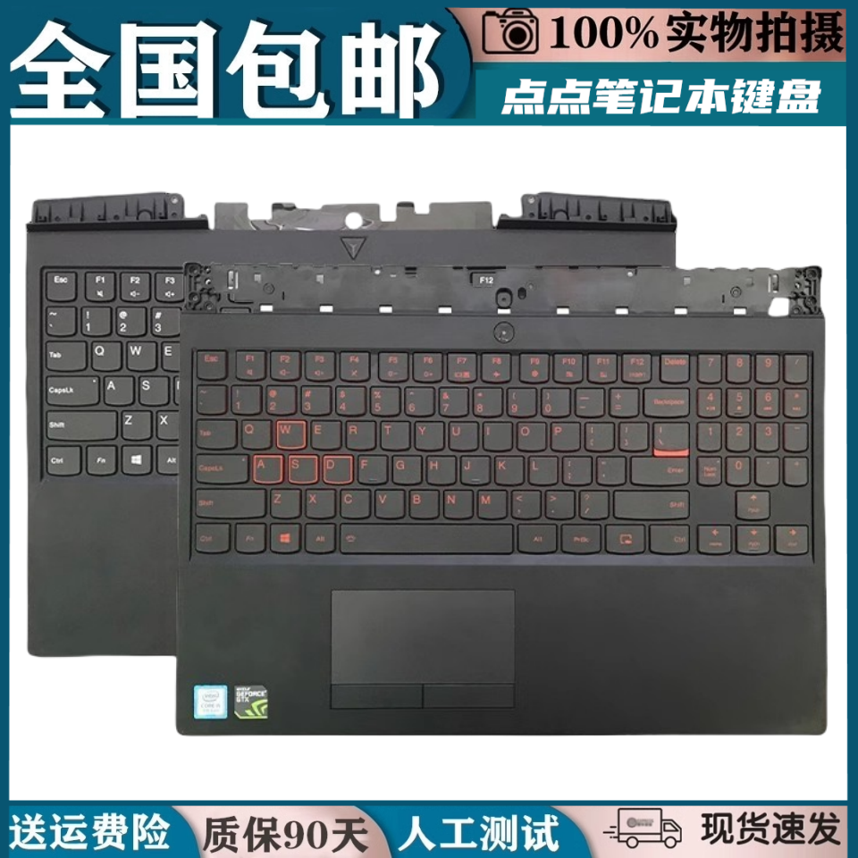 适用联想拯救者Y7000 Y7000P 2018 19 20笔记本键盘C壳触摸板一体