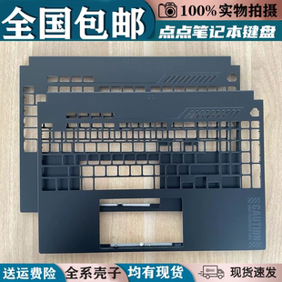 FX507Z天选3 适用ASUS FA507R FA507 4外壳C壳更换底壳 华硕FX507