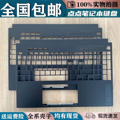 适用ASUS 华硕FX507 FA507 FA507R FX507Z天选3/4外壳C壳更换底壳