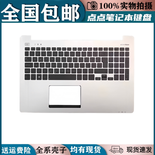 适用华硕 S551L S551LN R553L V551 A551 K551L 换C壳一体键盘