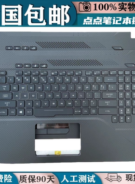 适用华硕 ROG GL503VS GL503VD GL503VM S5A白色笔记本键盘带C壳