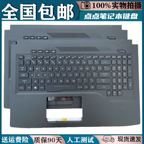 适用华硕 ROG GL503VS GL503VD GL503VM S5A白色笔记本键盘带C壳