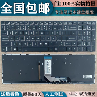 适用于七彩虹将星 X15 X17 NP70 逸15 E15笔记本键盘 RGB背光更换