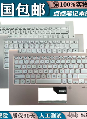 适用ASUS/华硕a豆13.3寸adol 13u adol13f X330UA键盘带C壳一体换