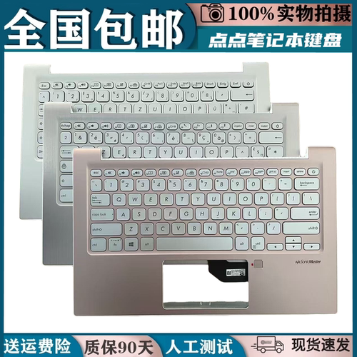 ASUS华硕爱豆13系列键盘更换