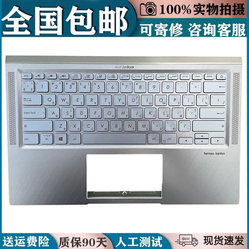 适用华硕 ZenBook 14 UX431F  UX431 UX431U U4500F笔记本键盘C壳
