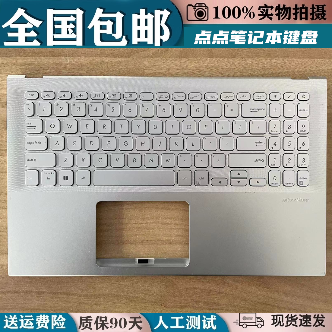 适用 Asus华硕VIVOBOOK15 X512 V5000J笔记本键盘更换 C壳