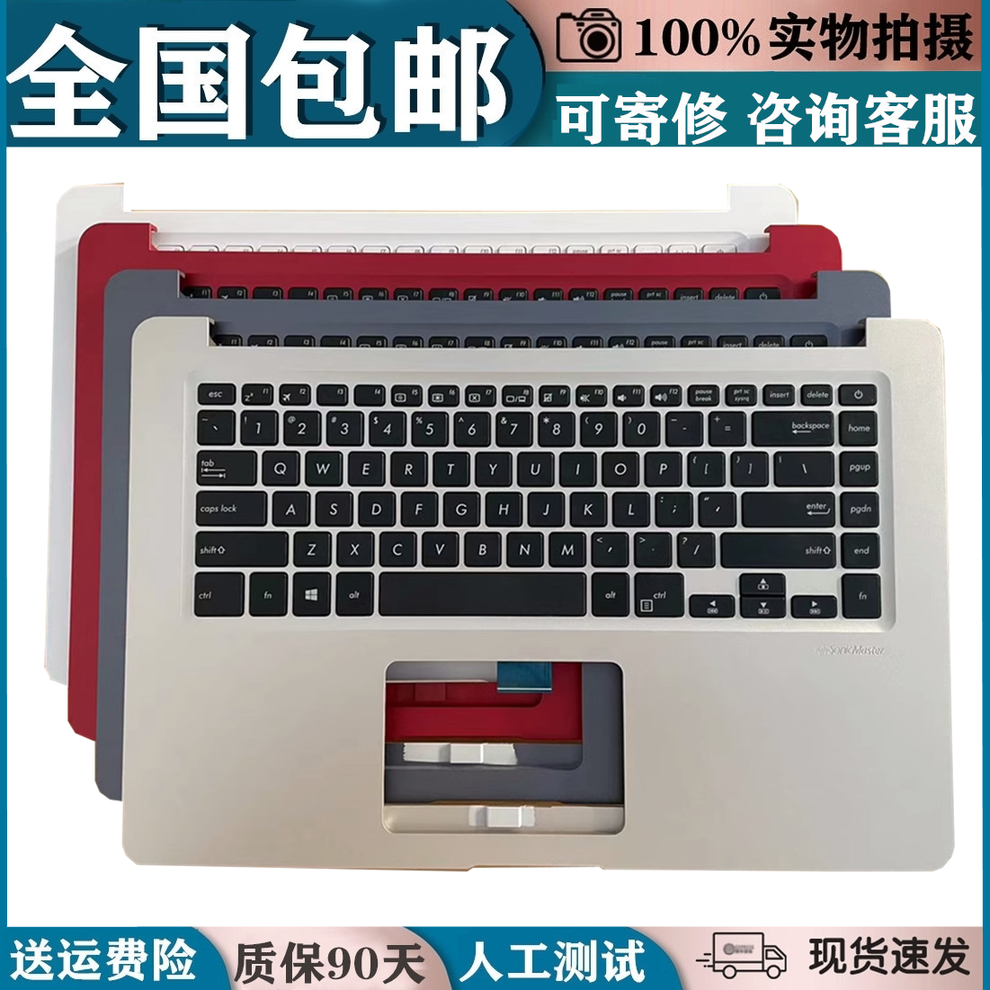 适用Asus华硕灵耀Pro15 S5100U X510UA S510UA S15笔记本键盘C壳-封面